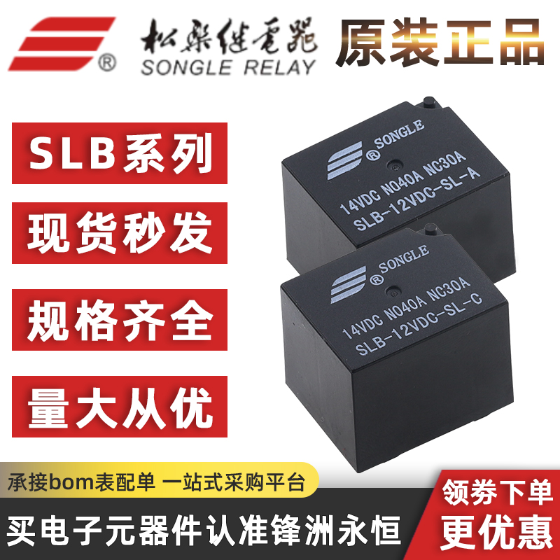 Shelly Relay Module - 1 Peça Relé Automotivo SONGLE SLB-12VDC-SL-C