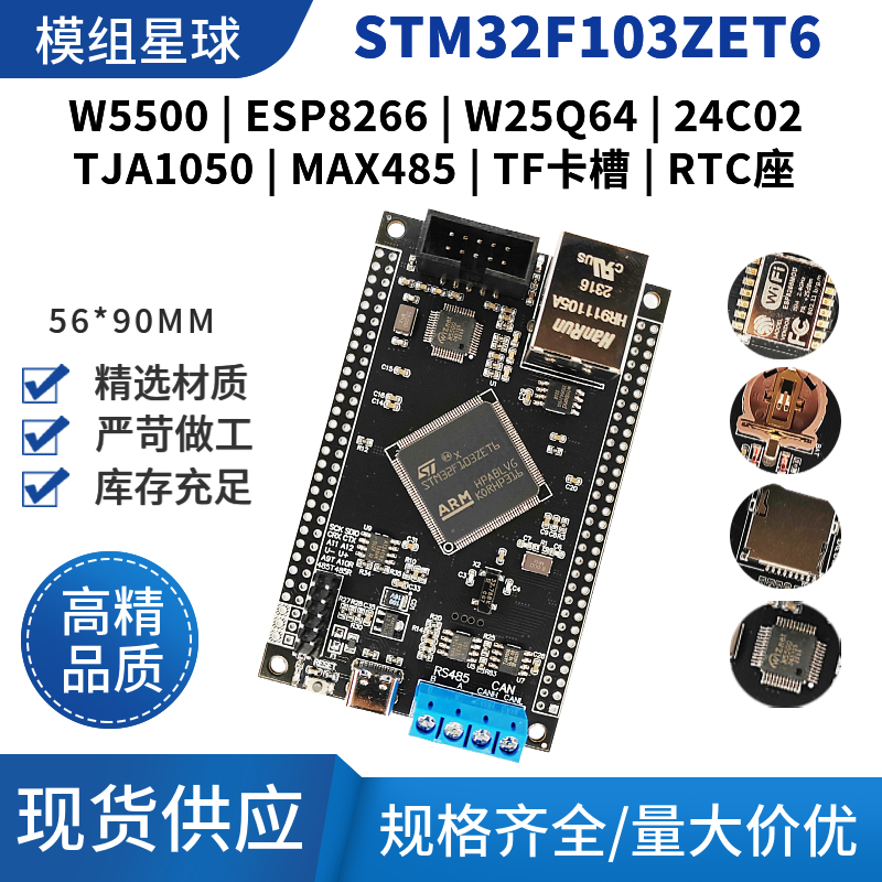 Ethernet Module W5500 - Módulo de Desenvolvimento de Rede STM32F103ZET6